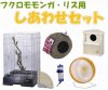 【送料激安】しあわせセット　イージーホーム37ハイ　SANKO(サンコー)